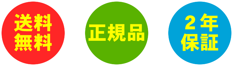 送料無料 正規品 アクセサリ販売